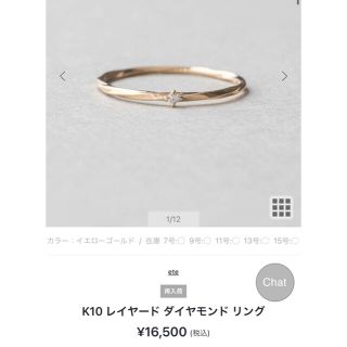 ete エテ k10 レイヤード ダイヤモンド リング 13号