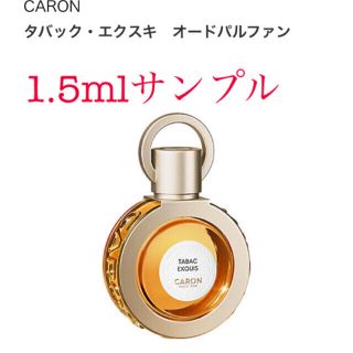 CARON - キャロン タバックエクスキ 1.5ml サンプルの通販｜ラクマ