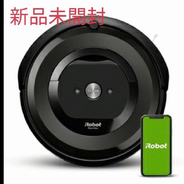 新品　未使用　IROBOT ルンバ　E5 アイロボット