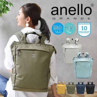 アネロ(anello)のリュック レディース 通勤 大人 GTM 0221 a4 anello アネロ (リュック/バックパック)