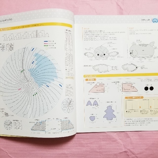 Disney(ディズニー)のディズニー　ツムツム　編みぐるみ4号33号 エンタメ/ホビーの雑誌(その他)の商品写真