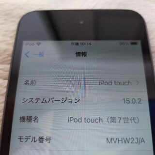 iPod touch第7世代 スペースグレイ 32GB MVHV2J/A