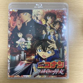 ショウガクカン(小学館)の劇場版　名探偵コナン　緋色の弾丸　通常盤 Blu-ray(アニメ)