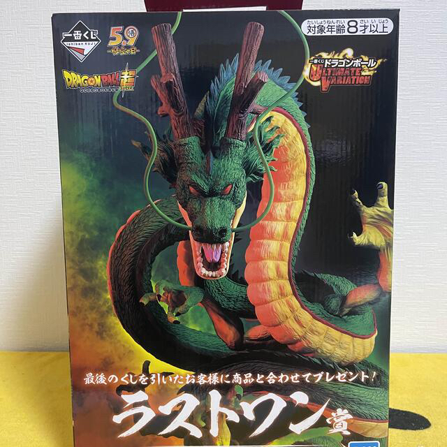 第一ネット ドラゴンボール - 新品未開封 ラストワン 神龍 一番くじ