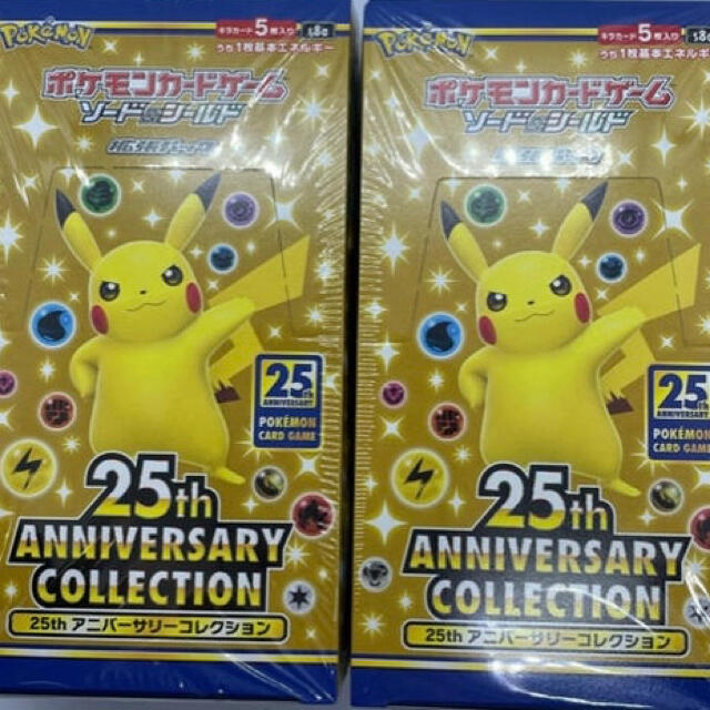 ポケモンカード 25th シュリンク付き 2box