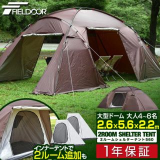 フィールドア(FIELDOOR)のなお様専用(テント/タープ)