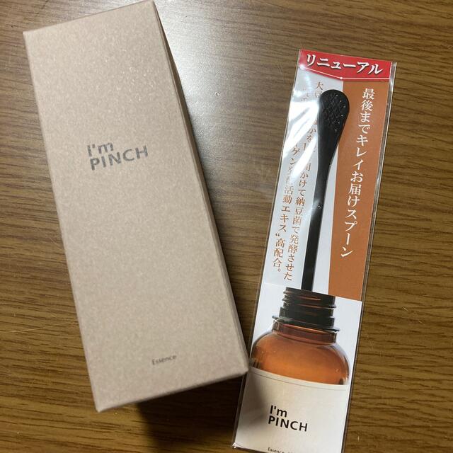 アイムピンチ 美容液60ml