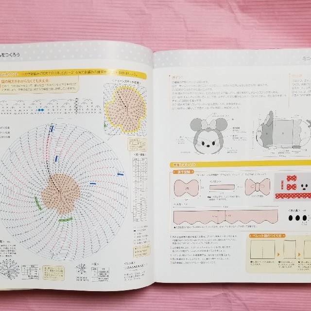 Disney(ディズニー)のディズニー　ツムツム　編みぐるみ1号&12号 エンタメ/ホビーの雑誌(その他)の商品写真