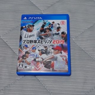 プロスピ2019(携帯用ゲームソフト)