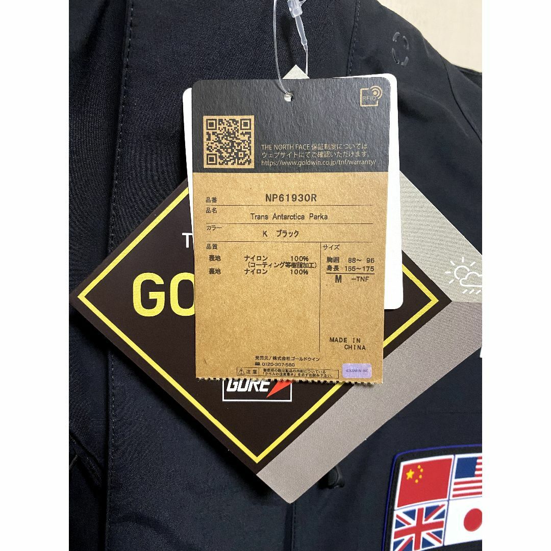 THE NORTH FACE Trans Antarctica Parka 9