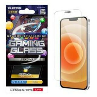 エレコム(ELECOM)のiPhone12/12Pro ゲーム用ブルーライトカット・光沢ガラスフィルム(保護フィルム)