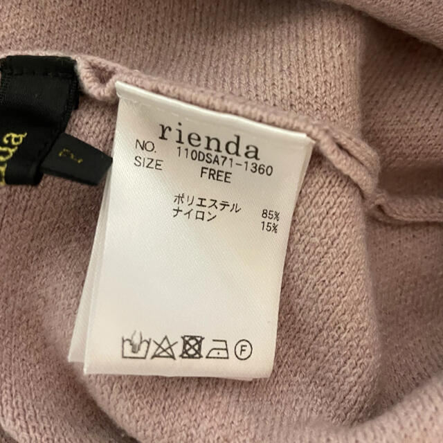 rienda(リエンダ)のrienda マーメイドニットセットアップ レディースのレディース その他(セット/コーデ)の商品写真