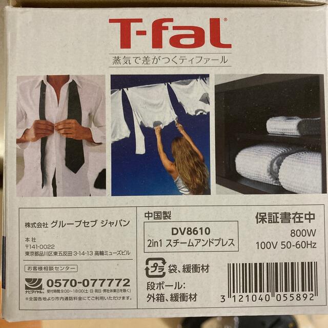 T-fal(ティファール)のT-fal 2in1 スチームアンドプレス スマホ/家電/カメラの生活家電(アイロン)の商品写真