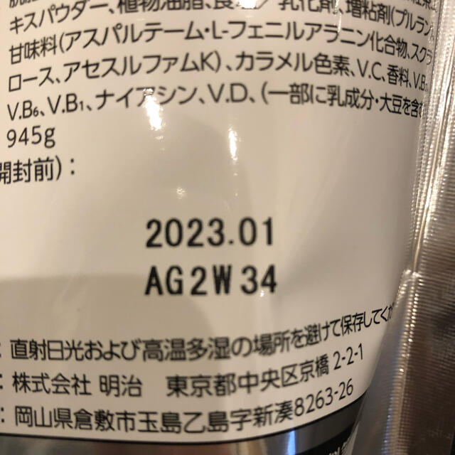 ザバス　ソイプロテイン100  ミルクティー風味  945g×2袋セット食品/飲料/酒