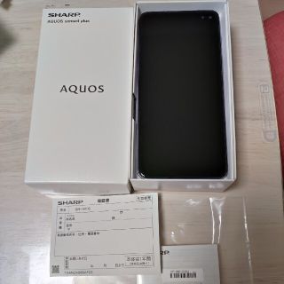 アクオス(AQUOS)のAQUOS sense4 plus パープル(スマートフォン本体)