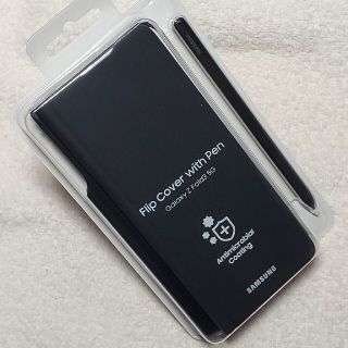 サムスン(SAMSUNG)のGalaxy Z Fold3 Flip Cover with Pen 未開封品(Androidケース)