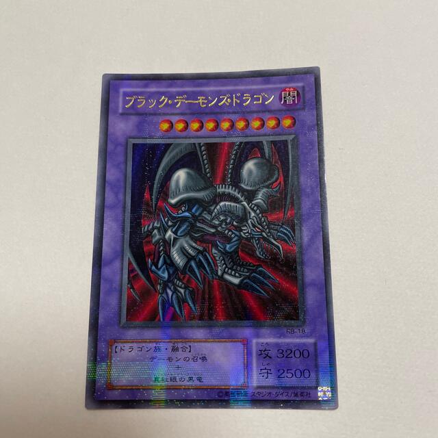 【遊戯王カード 初期】ブラック・デーモンズ・ドラゴン 　PSA8　パラレル