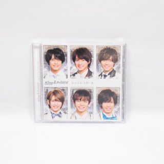 ジャニーズ(Johnny's)の美品◆King＆Prince キンプリ◆シンデレラガール◆通常盤◆CD(ポップス/ロック(邦楽))