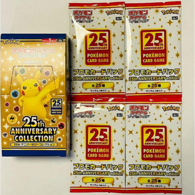 ポケモンカード 25th anniversary 1BOX プロモ付き