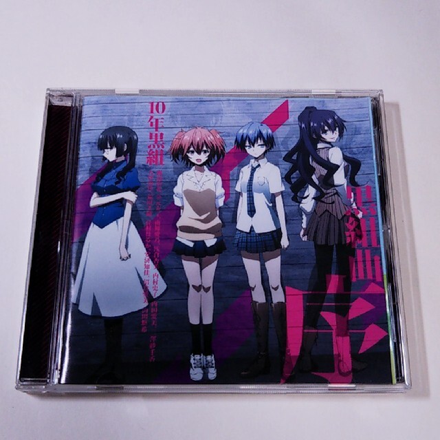 Tvアニメ 悪魔のリドル キャラクターエンディングテーマ集 黒組曲 序の通販 By 激安売り堂 ラクマ Tvアニメ 悪魔のリドル キャラクターエンディングテーマ集 黒組曲 序の通販 By 激安売り堂 ラクマ