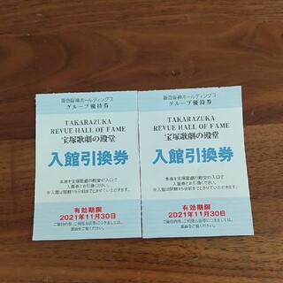 宝塚歌劇団　チケット(ミュージカル)