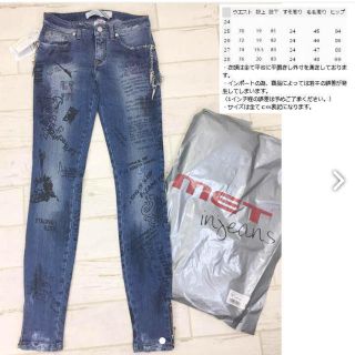 ディーゼル(DIESEL)の定価約4万円！ 新品 met イタリア製 美脚 ジーンズ(デニム/ジーンズ)