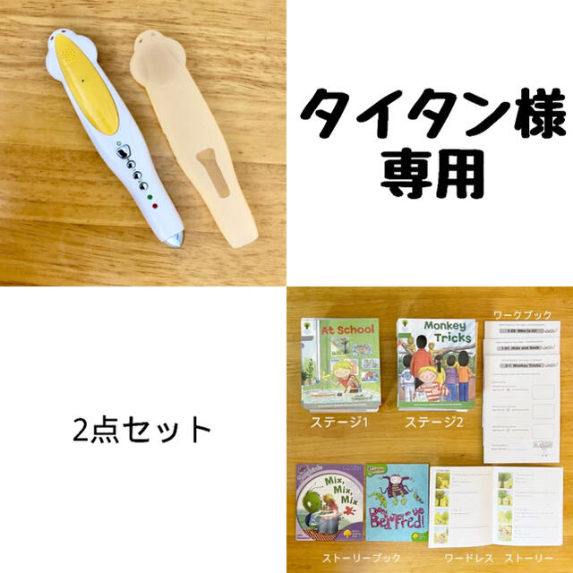 タイタン様専用の通販 by 小ざかな絵本かん⭐9月新発売記念特典｜ラクマ