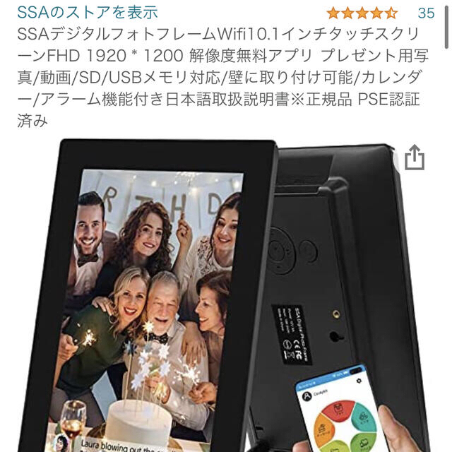 デジタルフォトフレームWIFI スマホ/家電/カメラのPC/タブレット(PC周辺機器)の商品写真