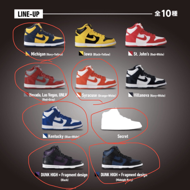 NIKE DUNK HIGH miniature collection 7種類