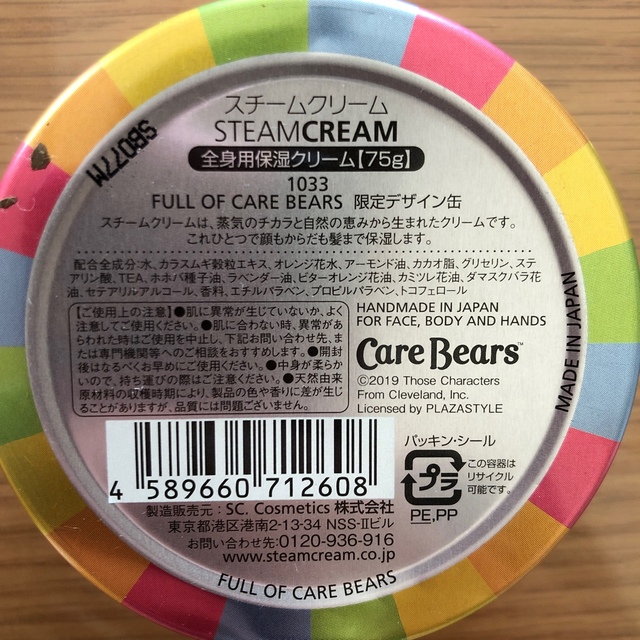 スチームクリーム SteamCREAM コスメ/美容のボディケア(ボディクリーム)の商品写真