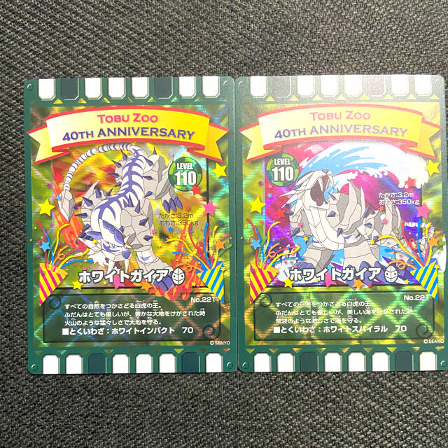 ぐるり森 ホワイトガイア 東武動物公園限定 大冒険 の通販 by S ぐるり森 ホワイトガイア 東武動物公園限定 大冒険 の通販 by S