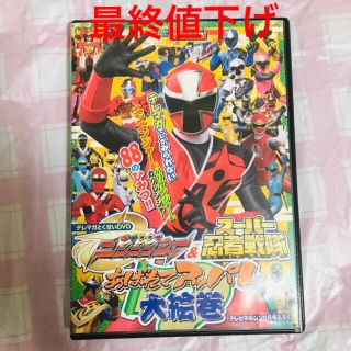 コウダンシャ(講談社)の『中古品』テレビマガジン　DVD ニンニンジャー　& スーパー忍者戦隊　非売品(特撮)