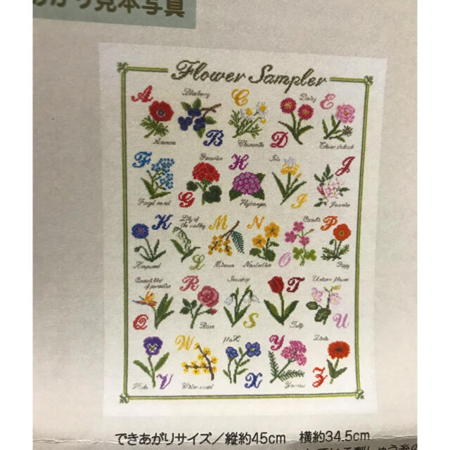 お買い得 フェリシモ クロスステッチキット お花のアルファベットサンプラー 全14点セット 生地 糸 Knowledge21 Com お買い得 フェリシモ クロスステッチキット お花のアルファベットサンプラー 全14点セット 生地 糸 Knowledge21 Com