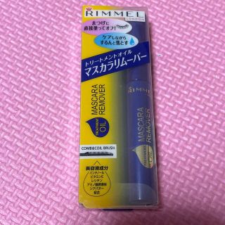 リンメル(RIMMEL)のRIMMEL  マスカラ(マスカラ)