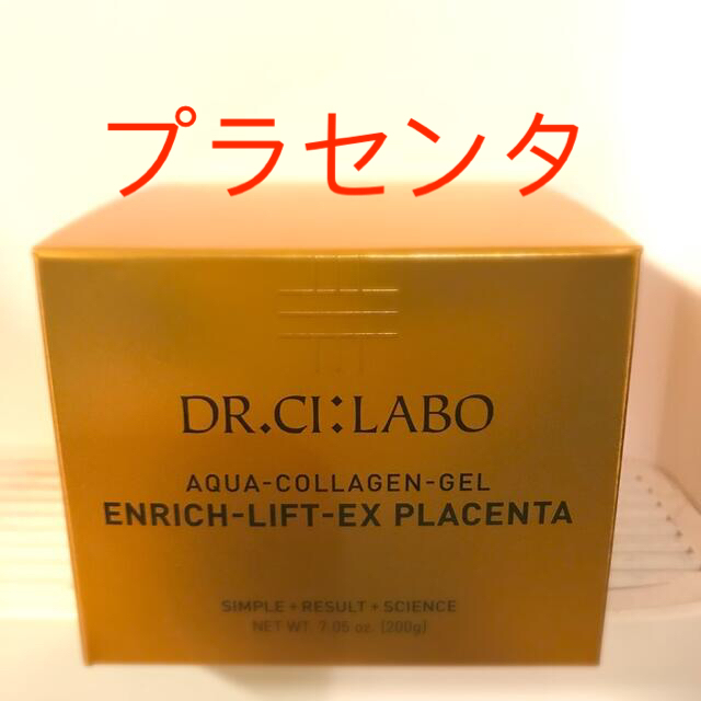 アクアコラーゲンゲルエンリッチリフトEXプラセンタ200g 【在庫処分