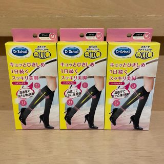 ドクターショール(Dr.scholl)のおそとでメディキュット ハイソックス ブラック M×3(エクササイズ用品)