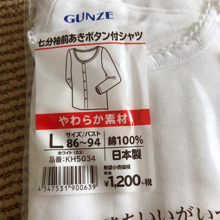 グンゼ(GUNZE)の七分袖前空きボタンシャツ(アンダーシャツ/防寒インナー)