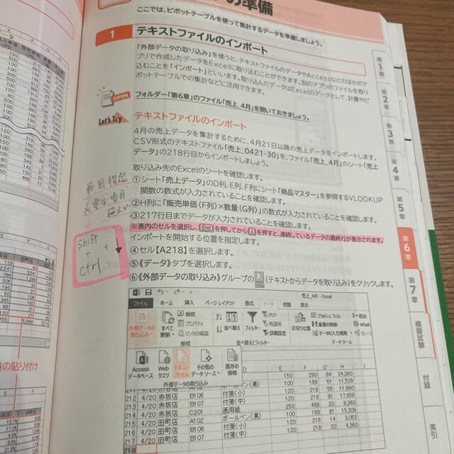 日商PC検定試験  2級 公式テキスト\u0026問題集