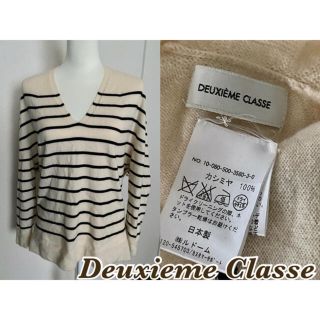 ドゥーズィエムクラス(DEUXIEME CLASSE)の値下げ◆カシミア ドルマン ドゥーズィエムクラス ボーダーざっくりニット(ニット/セーター)