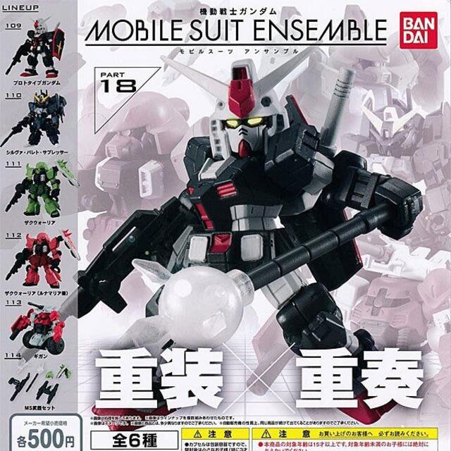 BANDAI(バンダイ)の【コンプセット】モビルスーツアンサンブル 18弾 全6種 エンタメ/ホビーのおもちゃ/ぬいぐるみ(模型/プラモデル)の商品写真