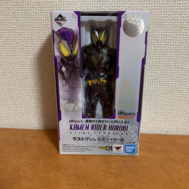 一番くじ　仮面ライダー　フィギュア　ラストワン賞