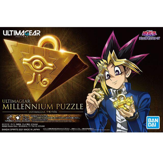 遊戯王 デュエルモンスターズ ULTIMAGEAR 千年パズル