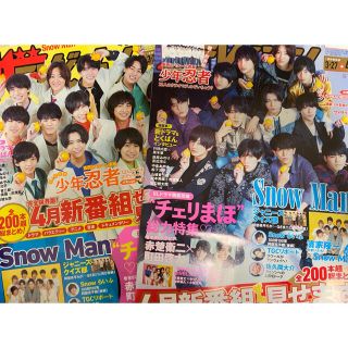 3ページ目 - 石原さとみの通販 100点以上(エンタメ/ホビー) | お得な