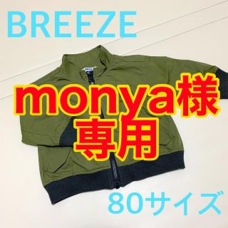 ブリーズ(BREEZE)のBREEZE カーキ色ブルゾン(ジャケット/コート)