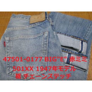 リーバイス(Levi's)のリーバイス 501XX 501 47501 1947年モデル W30(デニム/ジーンズ)