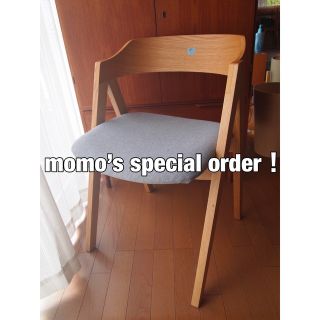 ミナペルホネン(mina perhonen)のmomoさん専用 ミナペルホネン unico ハンドメイド チェア タンバリン(ダイニングチェア)