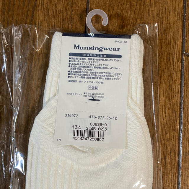 Munsingwear(マンシングウェア)のチュ太郎　様のページ　Munsingwear  2足セット メンズのレッグウェア(ソックス)の商品写真