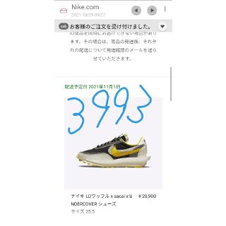 ナイキ(NIKE)のUNDERCOVER × sacai × Nike LD Waffle(スニーカー)