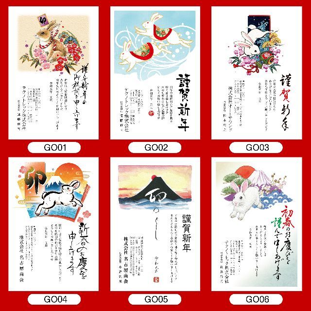 感謝の声続々! 業界最安級!高品質☆2023年卯年年賀状印刷☆業務用