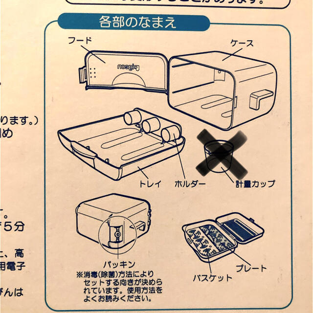 Pigeon(ピジョン)のPigeon 哺乳瓶・乳首消毒ケース&母乳バッグ キッズ/ベビー/マタニティの洗浄/衛生用品(哺乳ビン用消毒/衛生ケース)の商品写真